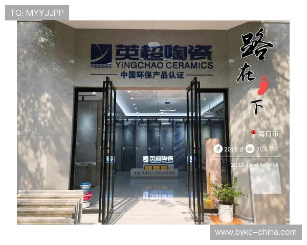 英超瓷砖价格表